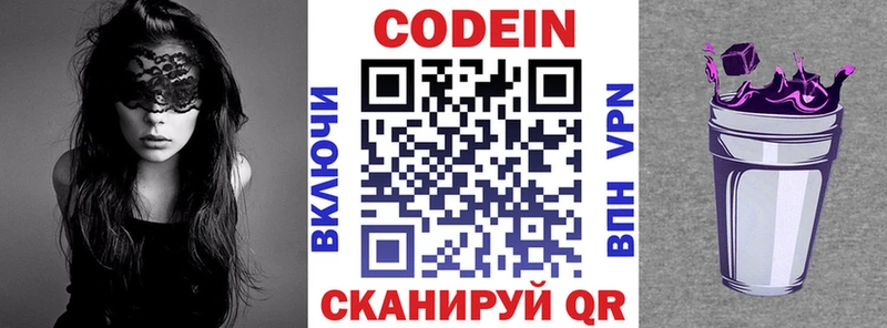даркнет сайт  Лянтор  Codein Purple Drank 