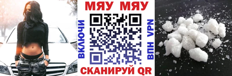 МЕФ кристаллы  магазин продажи   Лянтор 