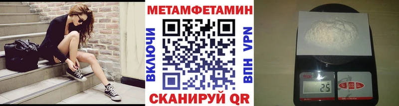 мега   Лянтор  Метамфетамин винт 