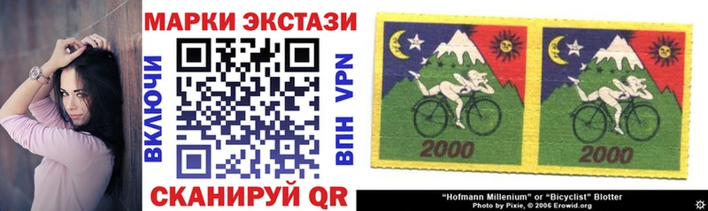 Наркотические марки 1,8мг  Лянтор 