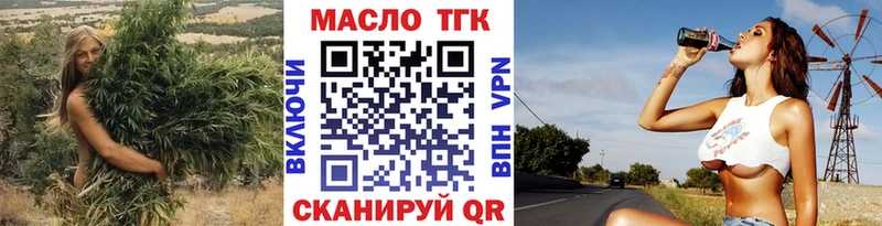 что такое Лянтор ТГК гашишное масло